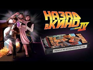 Back to the Movies: Slave Girls from Beyond Infinity (1987)