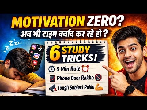 how to study for long hours without getting tired |study 6 tips for students | How to focus on study
