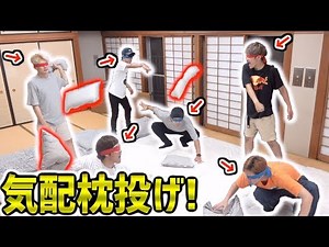 10 people blindfolded and throwing pillows causes a lot of mishaps! Pillow Fighting Championship