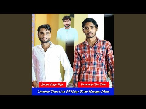 Chakkar Thari Gali M Katyo