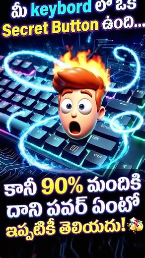 90% People Don't Know This Keyboard Button || You NEVER Used! 😱 'Menu Key'