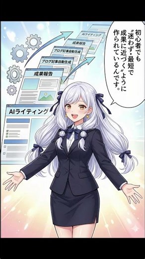 AIフル活用して月5桁稼ぐブログを量産する全手順