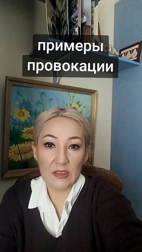 Understanding Provocation Through Practical Examples