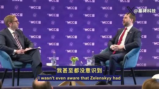 泽连斯基曾威胁要派私人武装去匈牙利总理欧尔班的家。谁敢信？JD Vance亲自向欧尔班求证，并翻查了记录。这事是真的。一个靠盟友援助度日的国家元首，公然威胁北约盟国首脑的安全。Vance当场撕开了欧美关于“干预大选”的双标伪装。2016年俄罗斯花50万美元买脸书广告，媒体说是惊天丑闻。美国副总统夸欧尔班一句干得好，也被扣上干涉内政的帽子。但真正的霸凌无人问津。欧盟为了逼匈牙利开放边境，直接扣押数十亿美元资金。乌克兰为了影响匈牙利选举，切断能源管道让老百姓挨冻。布鲁塞尔的官僚直接用经济大棒要挟选民：不按剧本投票，就等着遭殃。美国手握全球最强大的经济和军事机器。华盛顿从未用断供来威胁任何一个盟国的选民。把手伸进别国票箱的，向来是那些天天把民主挂在嘴边的跨国组织。