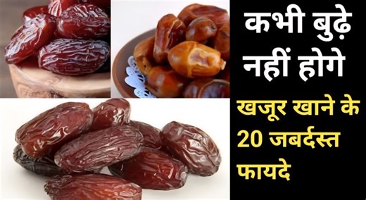 4.6K views · 17 reactions | Benefits of eating dates/dates Dates benefit/what happens by eating dates/dates benefit/dates dates #beauty #beautytips #skincare #skinwhitening | Healthy and Beauty Tips | Facebook
