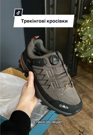 Трекінгові кросівки CMP Rigel Low Fitgo Trekking Доступні в 2 кольорах: графіт/чорний Контакти для замовлення в шапці профілю✅ #оригінальневзуття #тактичневзуття #трекінговевзуття #чоловічевзуття