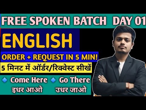How to Give Orders & Make Requests in English | Day 01
