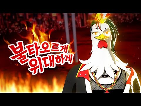 세상의 기준을 불태워라! 불닭볶음면(Main casting "(여자) 아이들 소연")