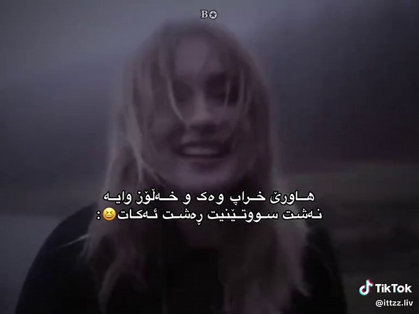 وەریگرن هەرگیز سیقە بە نزیکترین هاورێتان