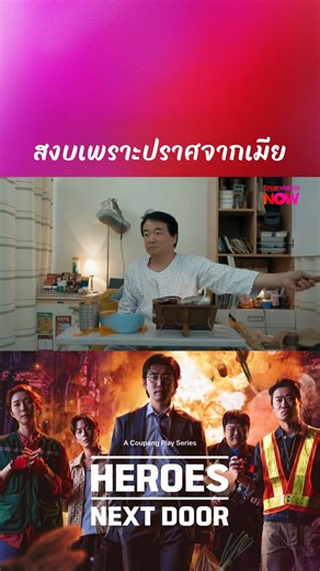 เหตุผลที่อยากอยู่โรงบาลนานๆ😁 Heroes Next Door หน่วยลับข้างบ้านเฉพาะกิจ ซับไทย ทุกวันพฤฯ - ศุกร์ เวลา 10:00 น. พากย์ไทย ทุกวันศุกร์ เวลา 10:00 น. #ยุนคเยซัง #จินซอนกยู #คิมจีฮยอน #โกกยูพิล #อีจองฮา #HeroesNextDoor #หน่วยลับข้างบ้านเฉพาะกิจ | TrueVisions