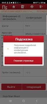 BMW F10 F11 кодировки. как отключить Старт-Стоп,запоминание последнего состояния