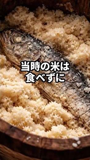 寿司の本当の起源、日本人の99%が知らない