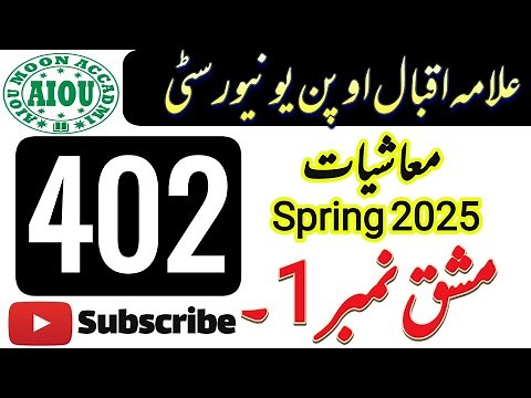 AIOU Code 402 Solved Assignment 1 | Spring 2025 | Urdu Medium Economics | Aiou Moon Accadmi