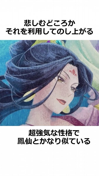 ㊗️240万回再生！【薬屋のひとりごと】やり手ばばの正体とは？