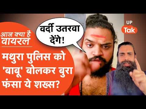 What's Viral Today: After Daksh Chaudhary's arrest, his followers got angry and raised questions ...