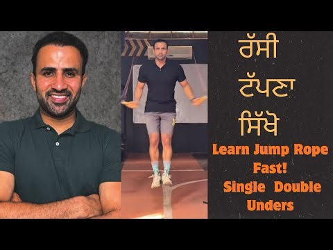Jump Rope Tutorial: Single Unders to Double Unders #skipping #jumprope #doubleunders