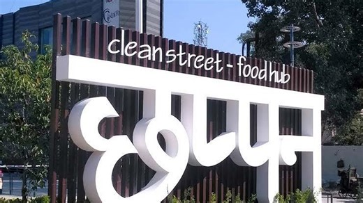 स्मार्ट सिटी प्रोजेक्ट के तहत इंदौर को 7 अवॉर्ड