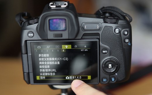 如何更新佳能EOS R 1.4.0固件版本