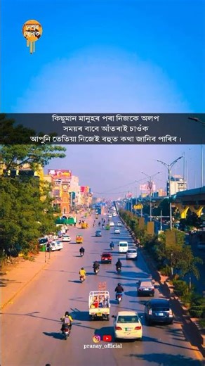 Assamese deep line | heart touching line | Assamese sad status video #sadstatus