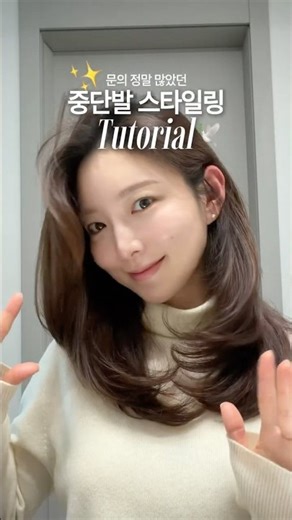 What if your ideal style is sophisticated and natural? Medium-length hair styling tutorial 🦢✨#hai...