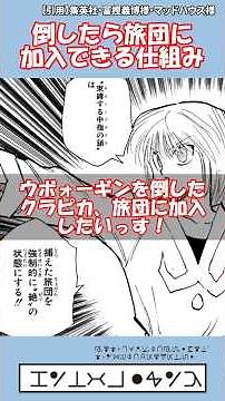 【えっ⁉】クラピカ「ウボォー倒したので旅団に加入したいっす！」#ハンターハンター #hunterxhunter #冨樫義博 #shorts #ゆっくり解説 #漫画 #マンガ #少年ジャンプ