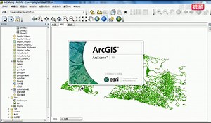 arcgis零基础入门实战教学-入门到精通_1