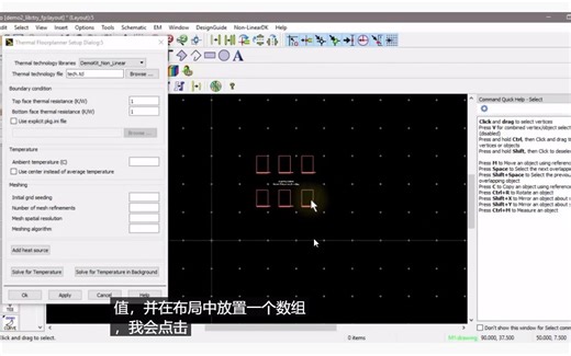ADS  热分析 RFPro  PIPro