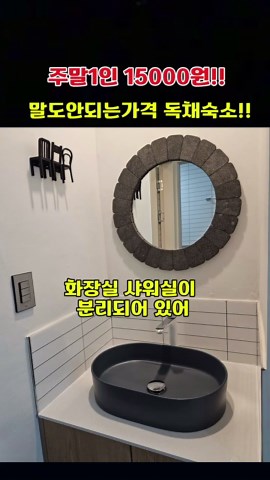 변산반도 저렴한 독채 숙소 소개