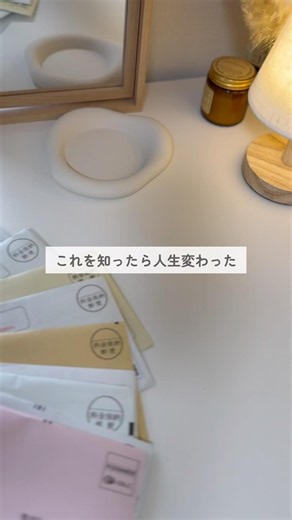 お金が貯まる習慣💰ˊ˗ #お金を増やす #お金の勉強 #お金 #お金持ちの習慣