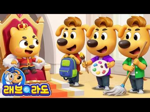 Three Labradors🤖 + Fairy Tale Collection | You Must Take Care of Your Own Things | Habits | 40-Mi...