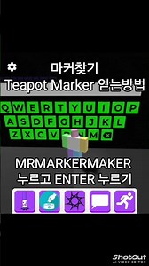 로블록스 마커찾기 Teapot Marker 얻는방법 #로블록스 #로블 #로블계 #마커찾기 #FindTheMarkers