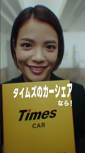 【Times CAR】Web CM「津田社長が さぁ大変‼︎」大量の荷物 篇
