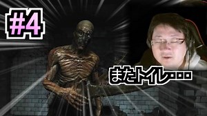 【完結済】トイレがありすぎる精神病院で真実を探る OUTLAST