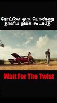 ரோட்டுல ஒரு பொண்ணு தானிய 🫣 Movie Explained in Tamil | Tamil voice over Mr. Tamilan today new Latest