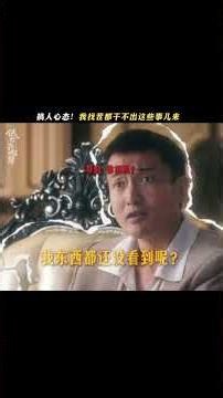 交易还没开始，戏已经演了两轮了。 #低智商犯罪 #王传君 #马旭东 #姚橹