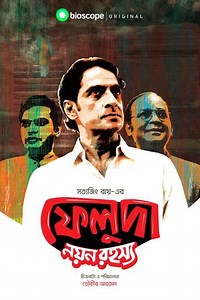Feluda - Noyon Rohoshsho (2019) - TV Show