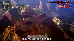 SMT V Juxtaposes Ouyamatsumi With Pyro Jack