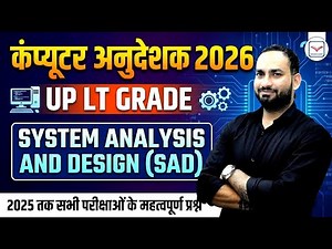 System Analysis and design Classes Computer teacher 2026 🔥Computer Anudeshak New Vacancy 2026