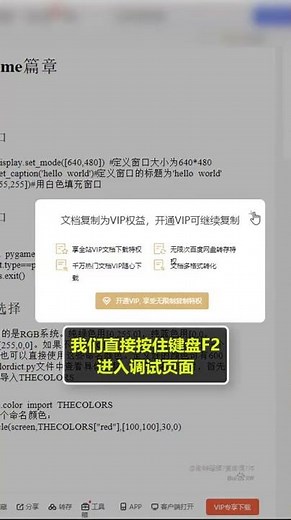 如何複製網頁上的文字呢