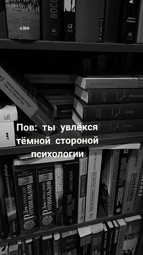 Все книги в Инстаграм аккаунте❤️ #саморазвитие #психология #книги #манипуляции #48законоввласти #рекомендации #рек