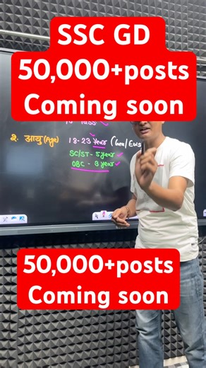 🔥 SSC GD New Vacancy 2025! When will the recruitment come? Know all the details!