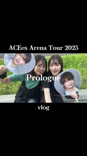 ACEes Arena Tour 2025 Prologue - ジャニヲタに捧げる