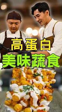香料咖哩鷹嘴豆太下飯了🔥高蛋白咖哩飯！營養滿分🍛素食咖哩控必看！🌱香料滿滿2