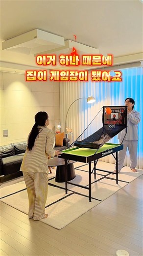 우리집 올인원 미니 게임장🎮