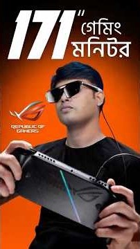 চশমা পরলেই 171” Screen?🔥| ROG XREAL R1 Gaming Glasses