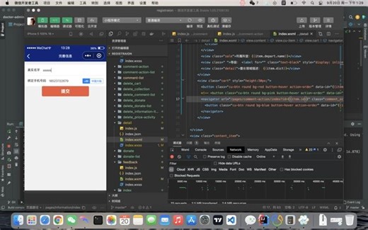 Java基于小程序的医院预约挂号小程序