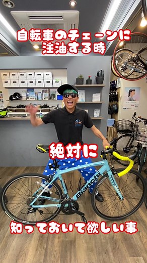 自転車チェーンのサビ対策と注油方法