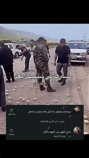 قناتي تلكرام بل بايو عمرك خساره اذا متشوفه كله ميمز دك ضحك🗿😂#اكسبلور#تحشيش#ميمز_ضحك#حسين_ال_وليد