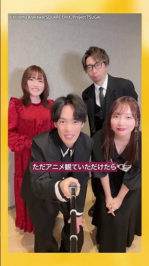 【黄泉のツガイ】声優座談会を公開中！ #小野賢章 #宮本侑芽 #久野美咲 #諏訪部順一