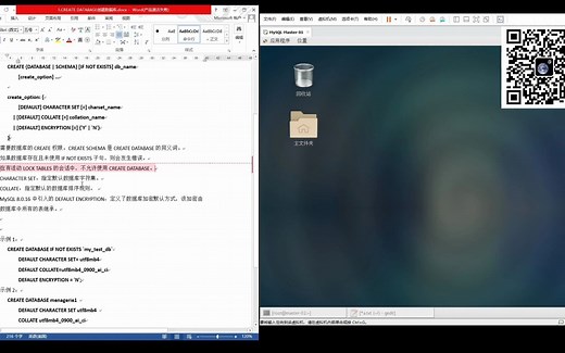 13.1.CREATE DATABASE创建数据库